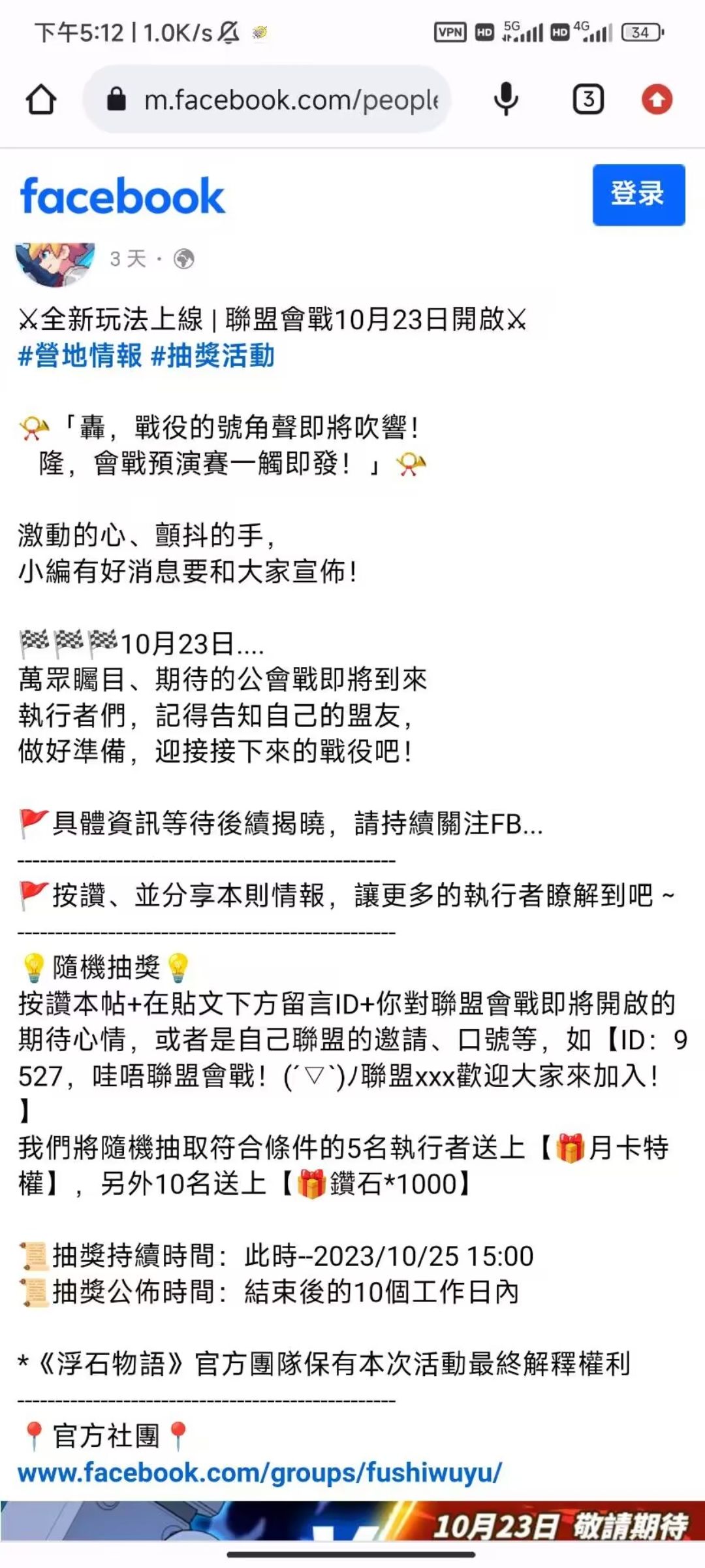 公会战即将到来 我们将进入__时代! 1