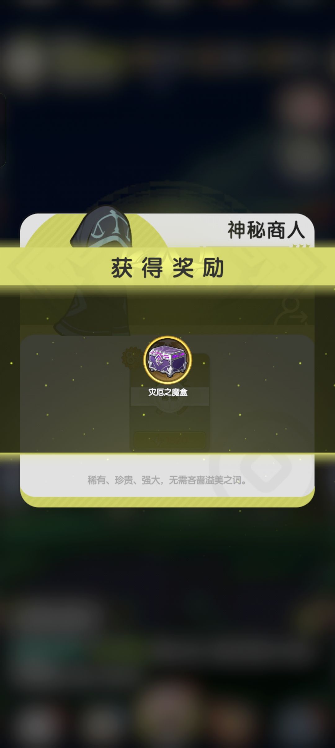 暗牧狂喜 2