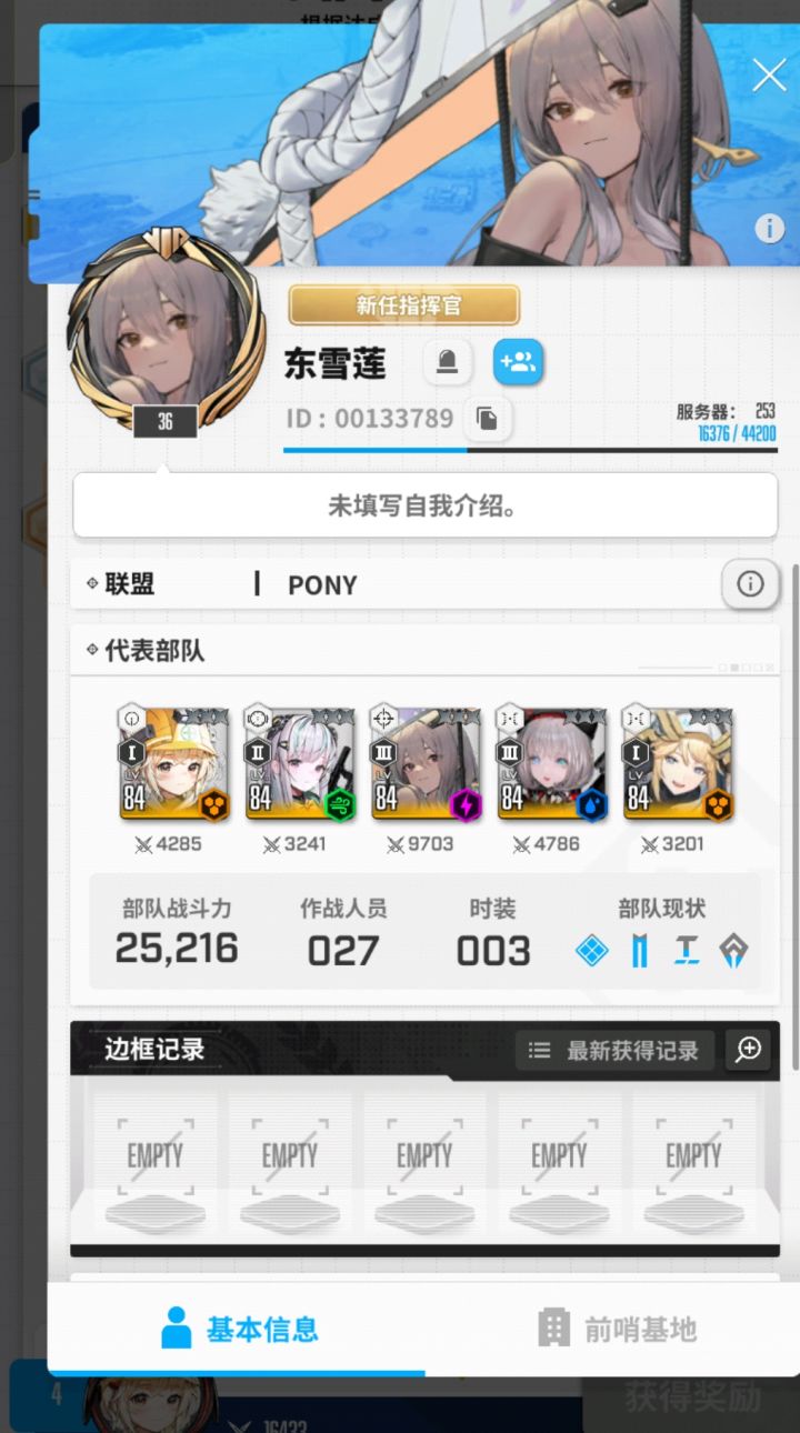 战力求问截图