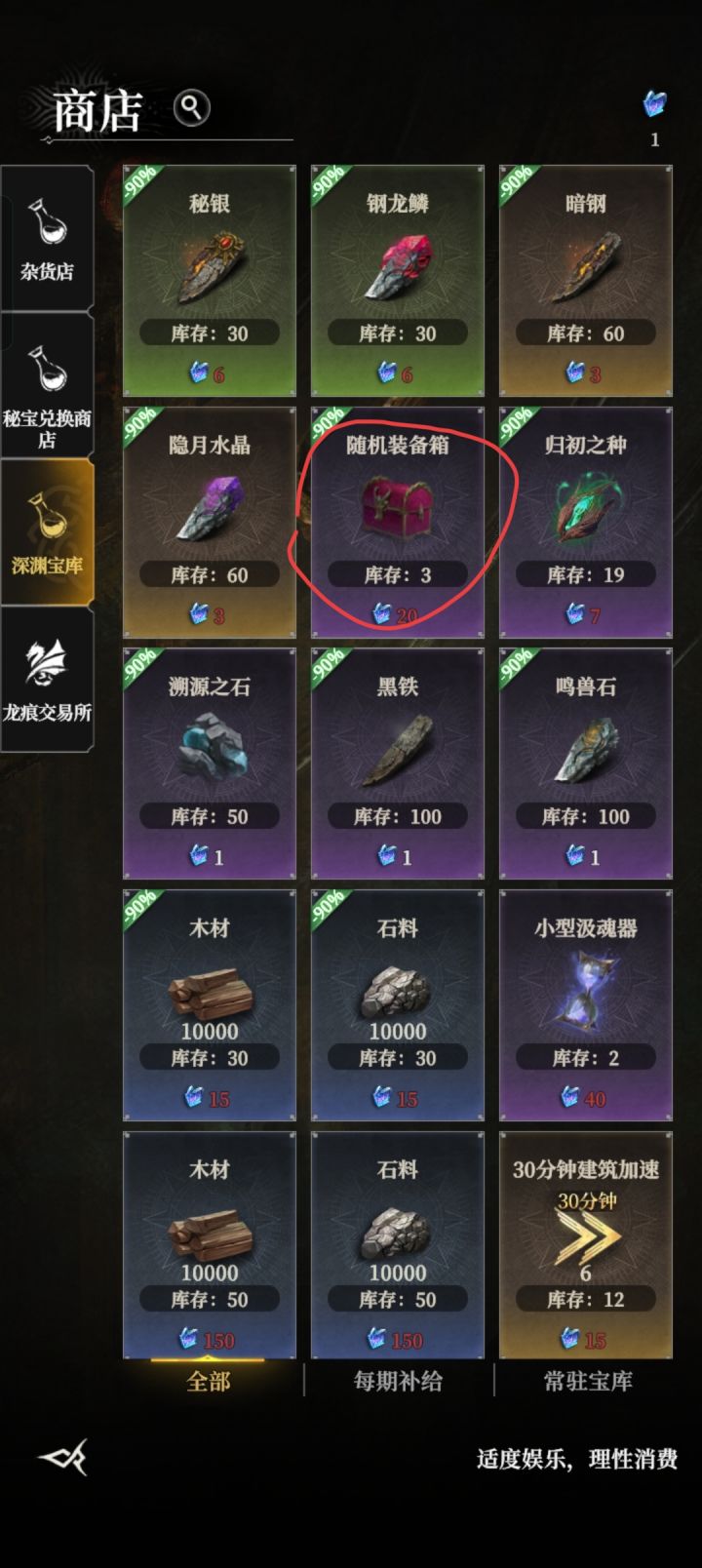 太黑了截图