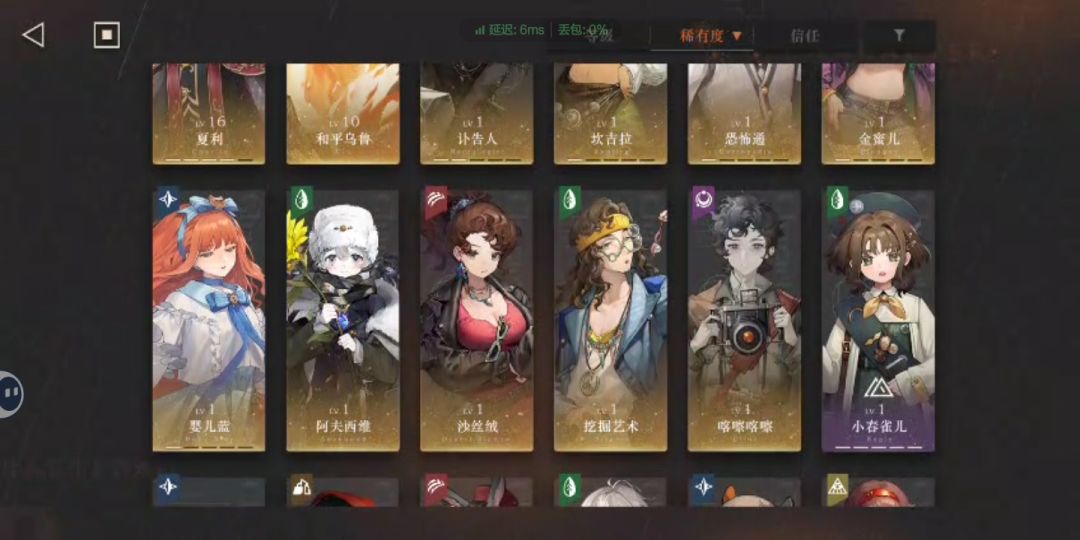 萌新求配队!这是目前等级 3