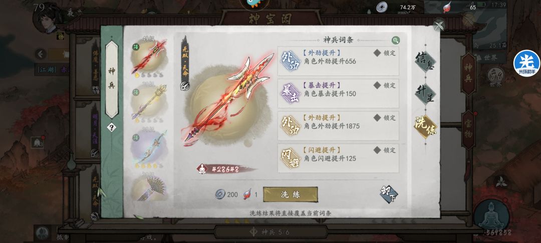 宝物逼氪真的吓人 1
