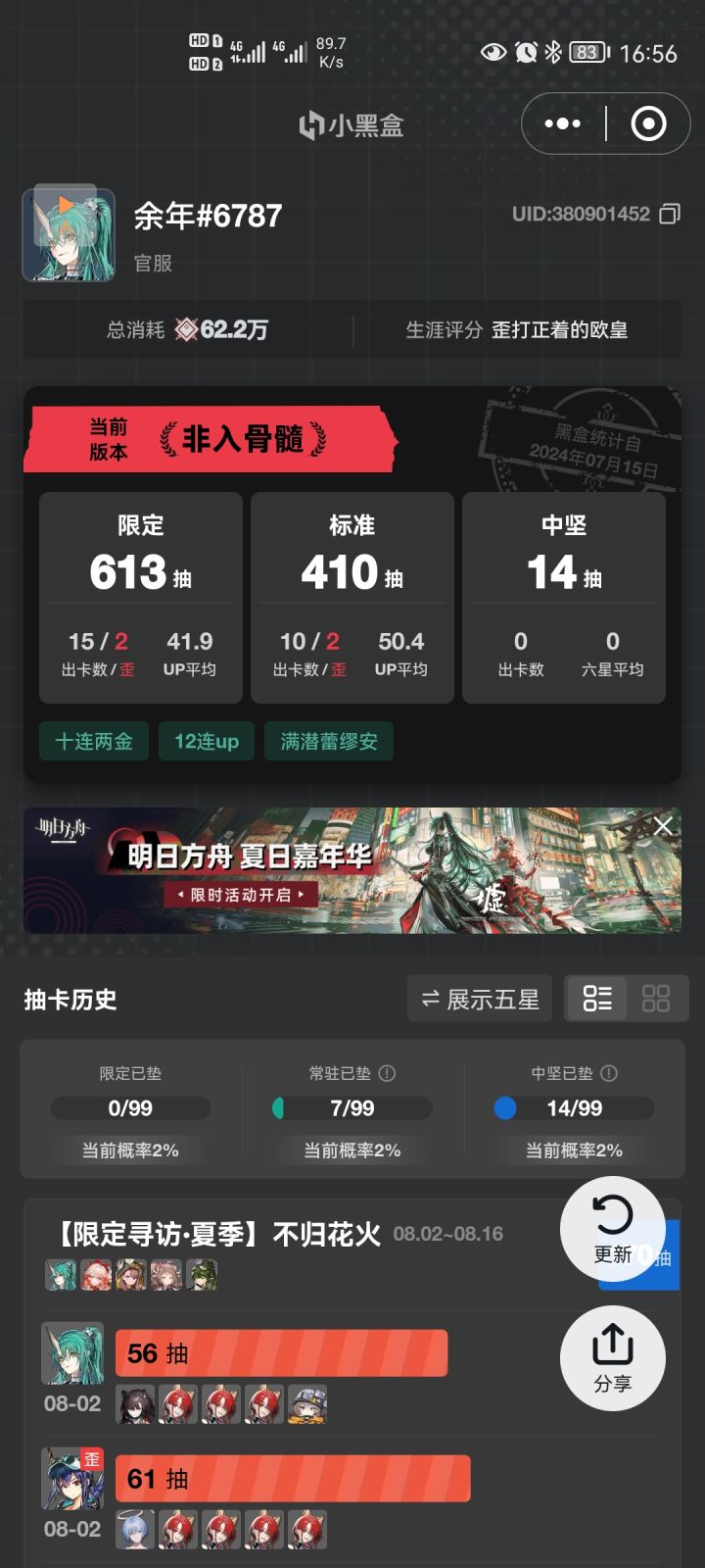 没招了,我真的没招了截图