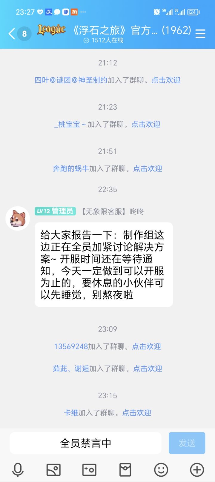 今天能开服截图