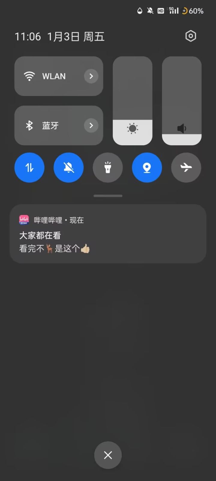 日常罢了🤓截图