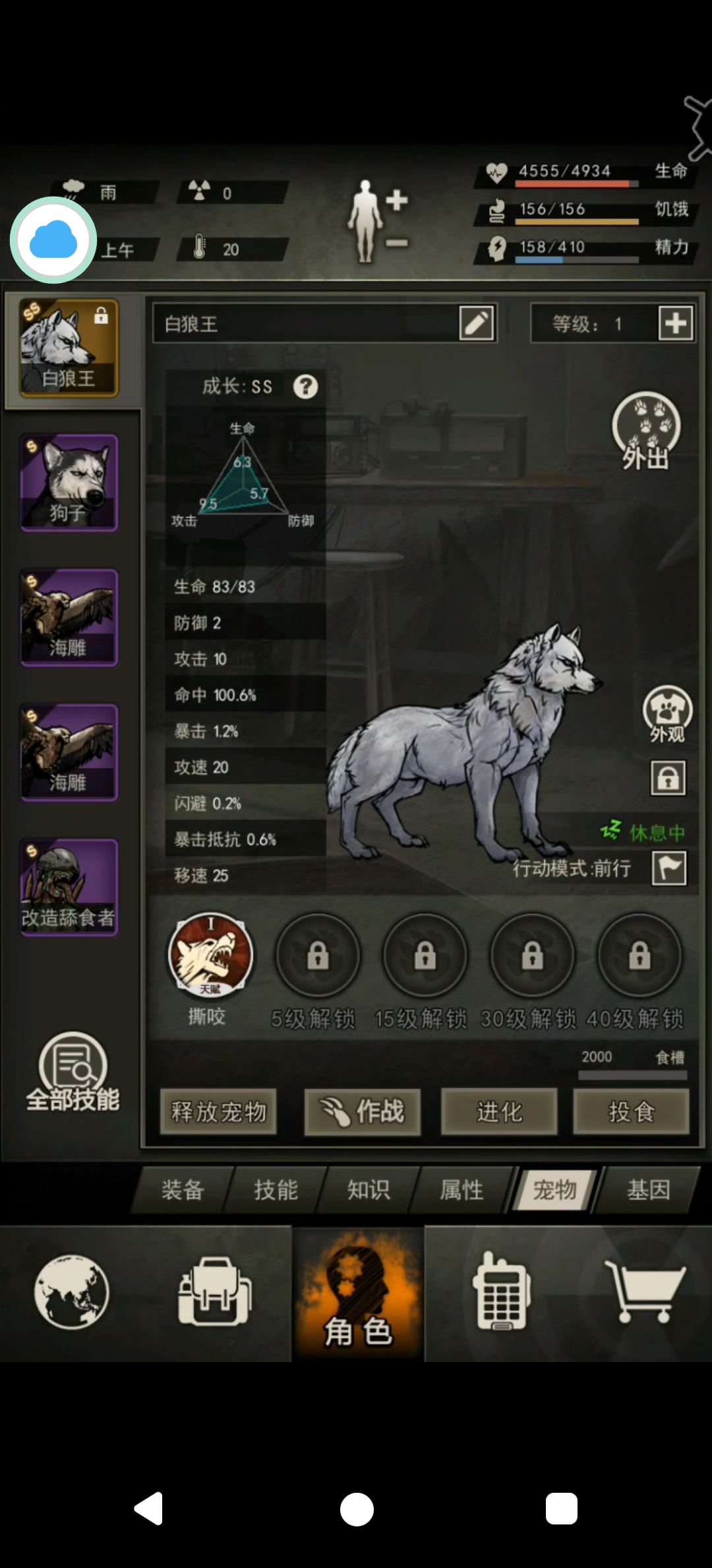 18个箱子出金狼 6