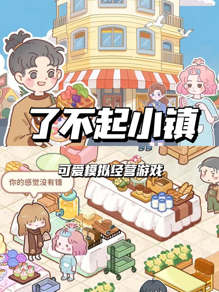 休闲➕烹饪🍳这么可爱的游戏谁不喜欢😍截图