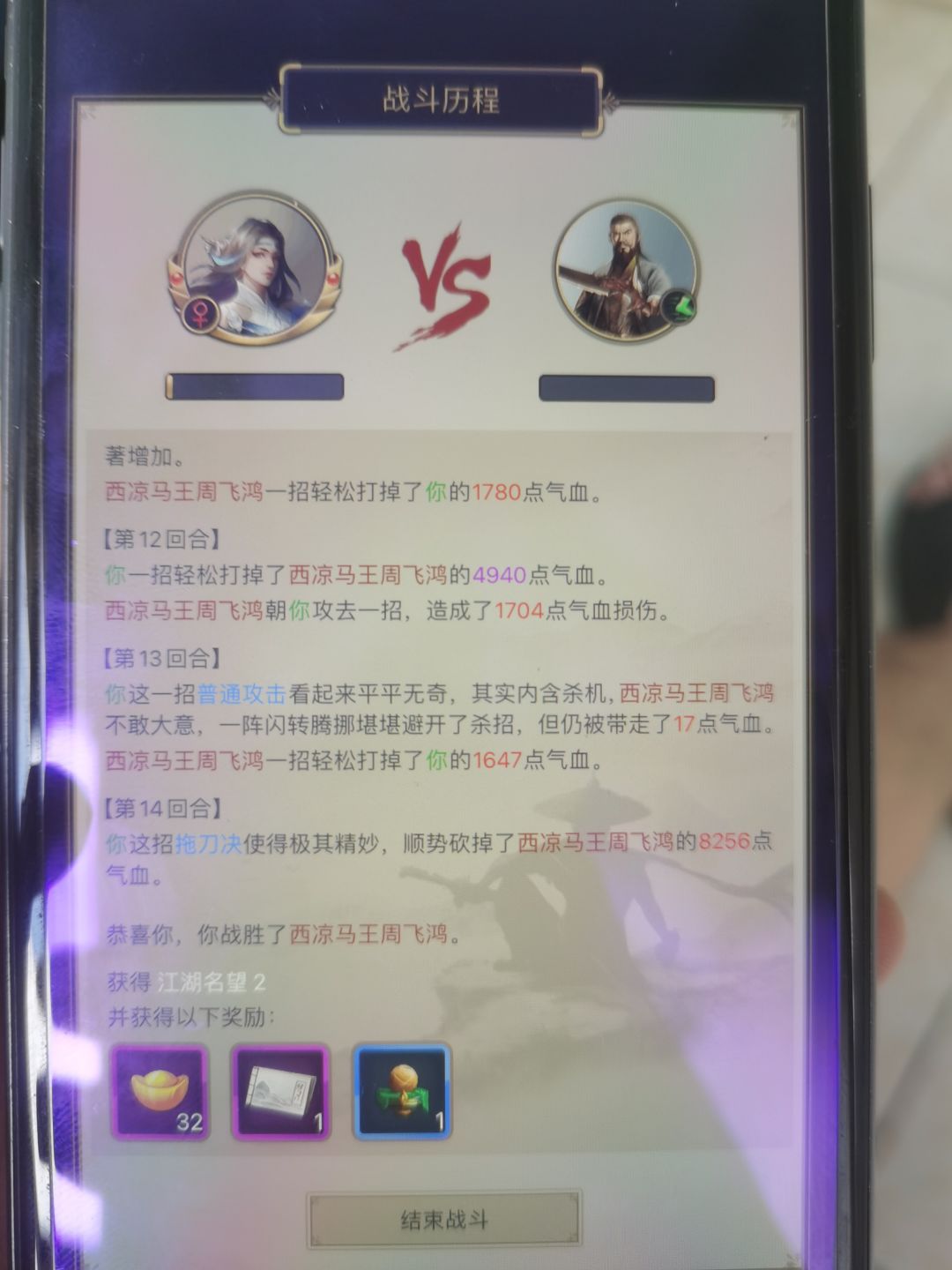 刀极限过西凉 1