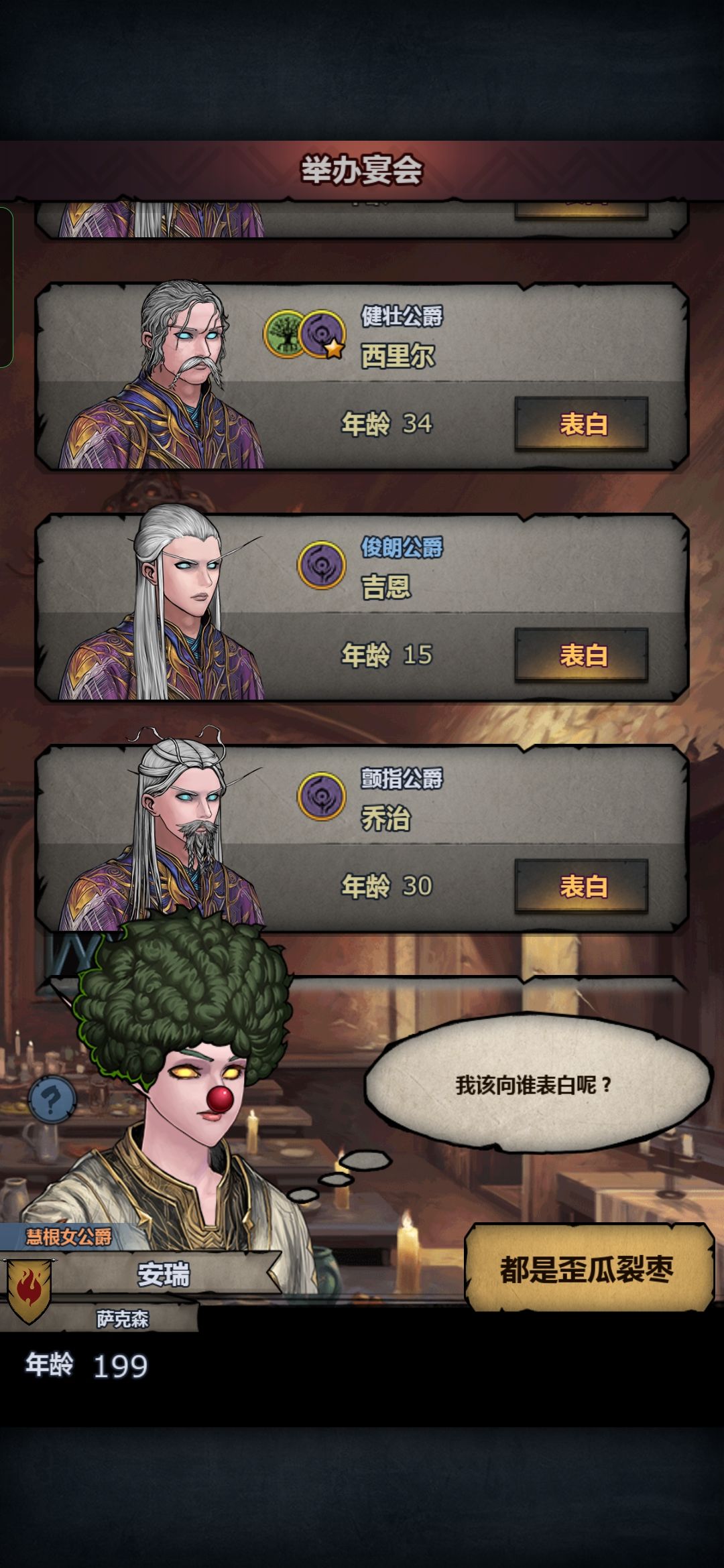 高级宴会 2