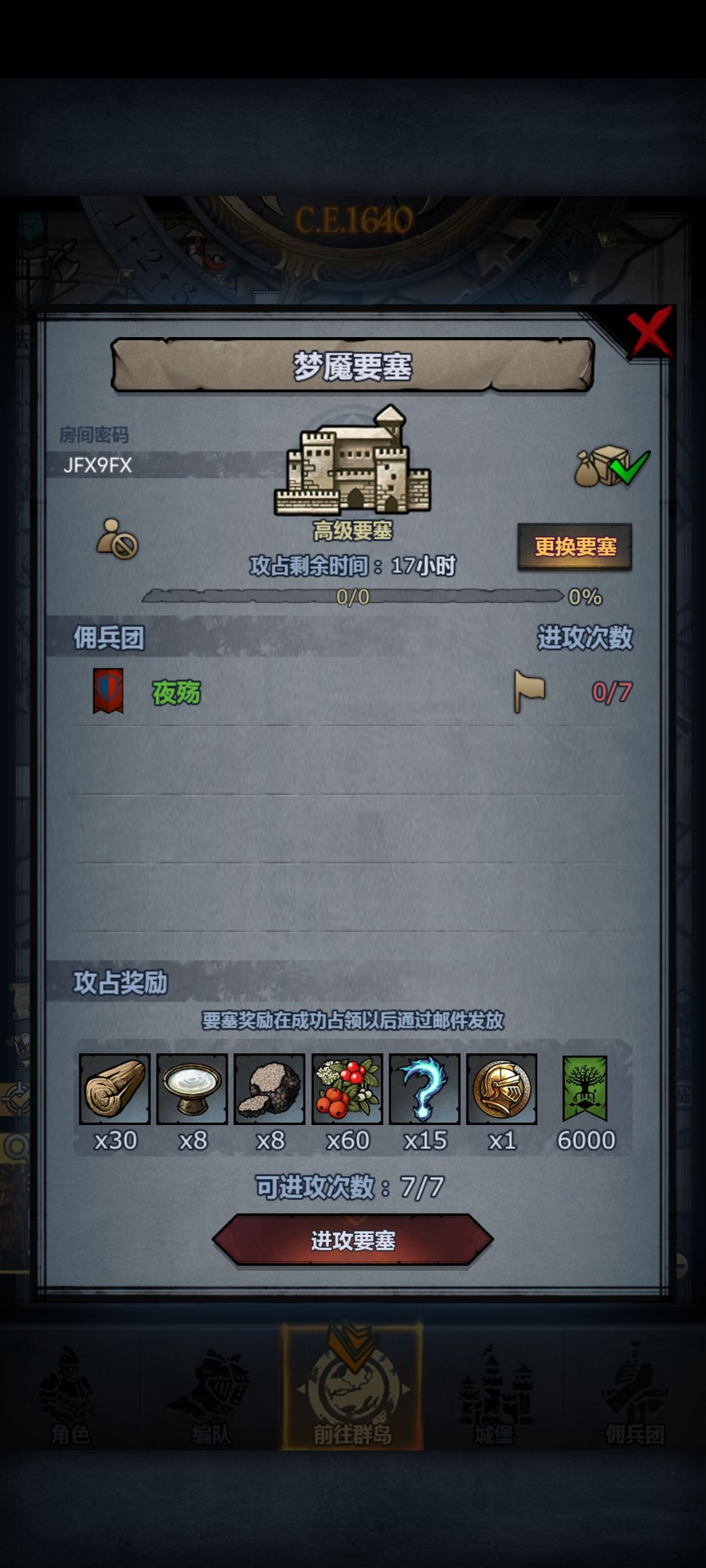 官服周车 3