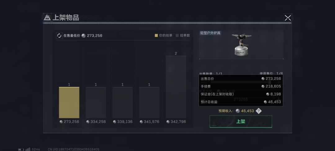 真神 1
