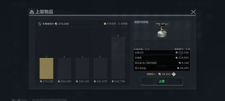 真神截图