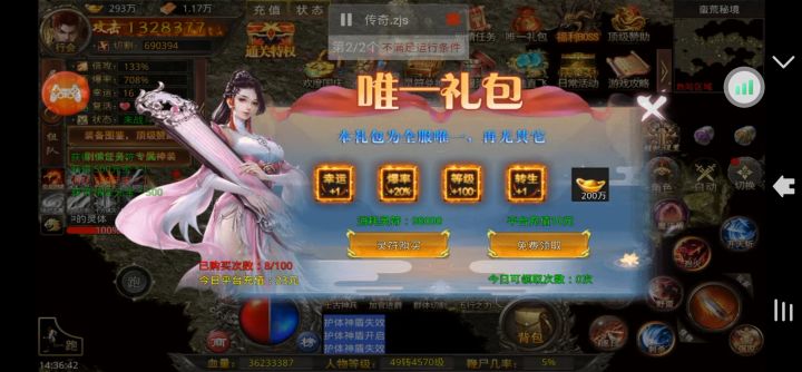 白嫖党和6元党一定要进来看看！截图