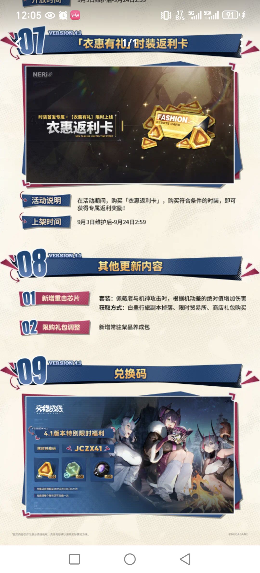 新的芯片，疑似某个限定的售后来了截图