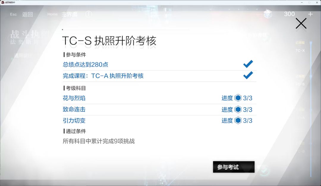 求助 这个任务怎么完成 2