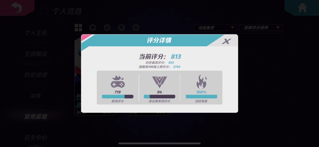 想找个车队上分😭 3