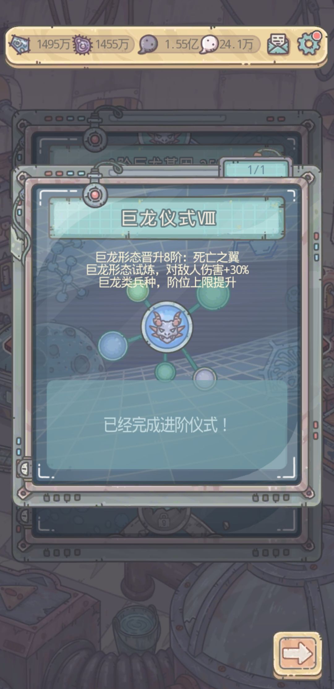终于龙8了哈哈 3