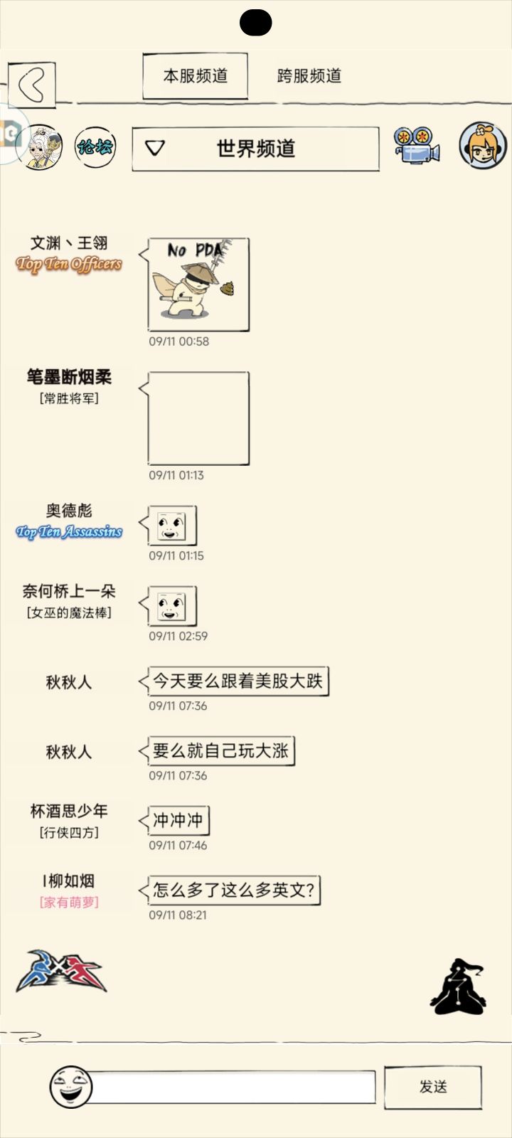 英文称号一出来立马变味了截图