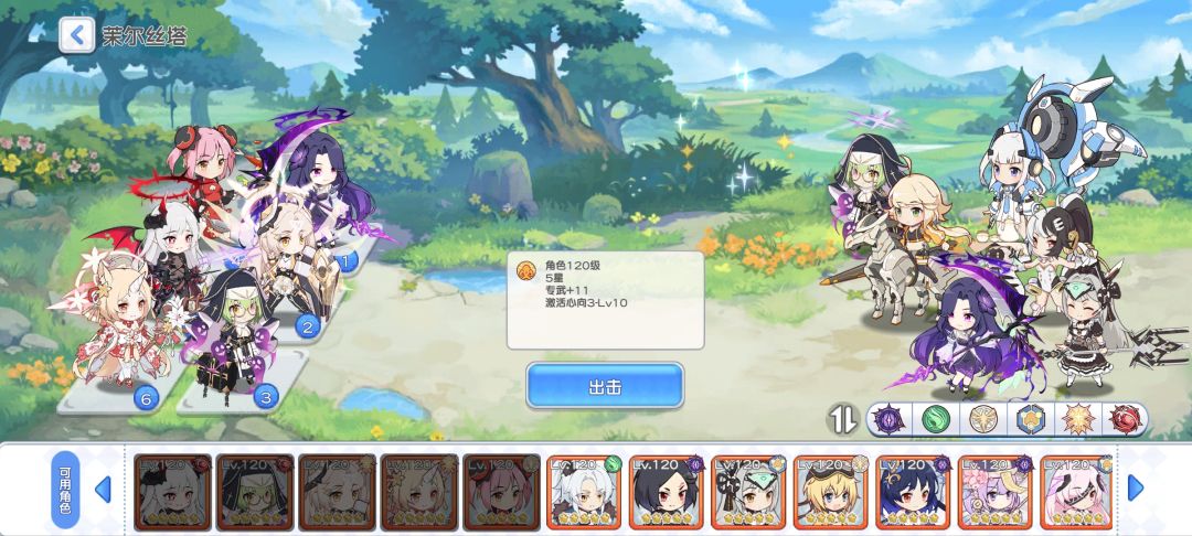 恶魔往事第四关第五关阵容 2