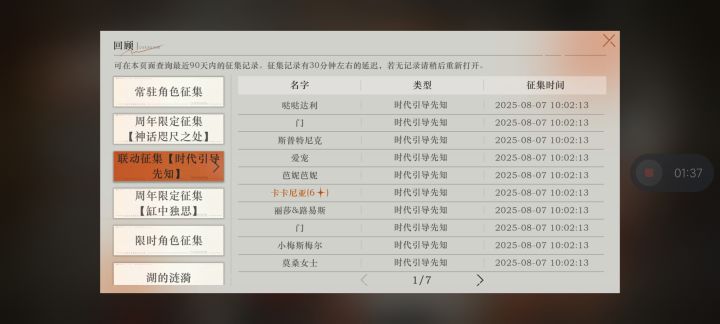 嗯 大概就是七十抽歪了吧截图