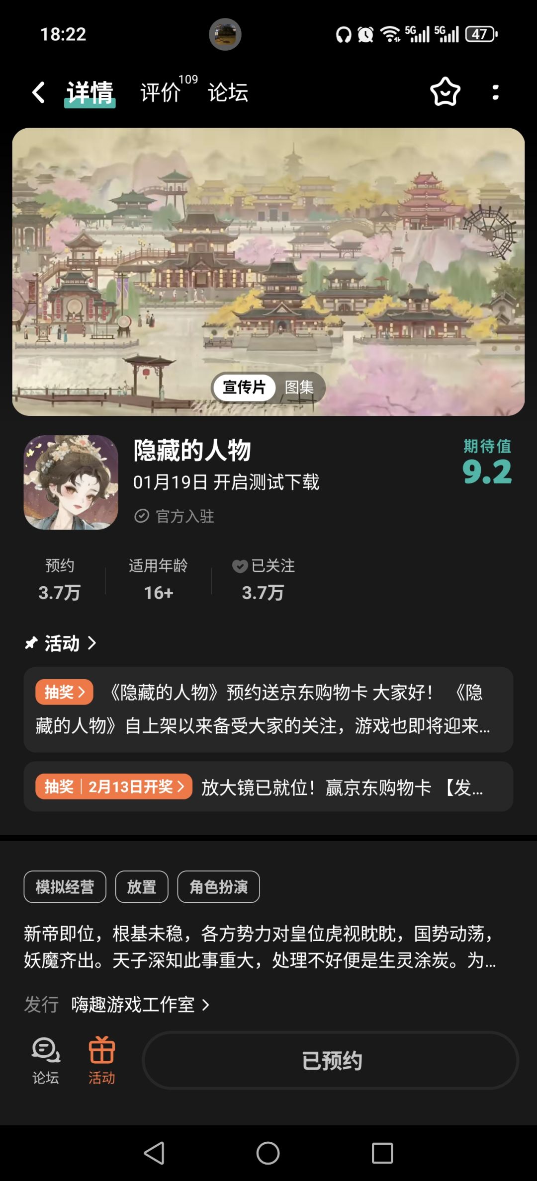 祝隐藏的人物不删档测试人气爆棚 1
