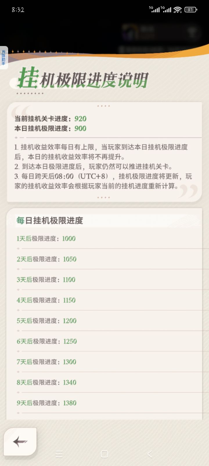 莉莉丝无敌了截图