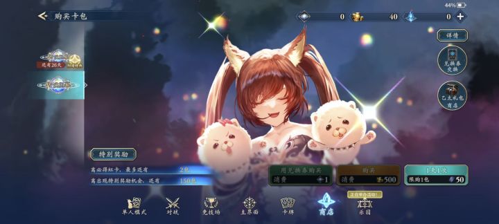 有贵概率又低截图