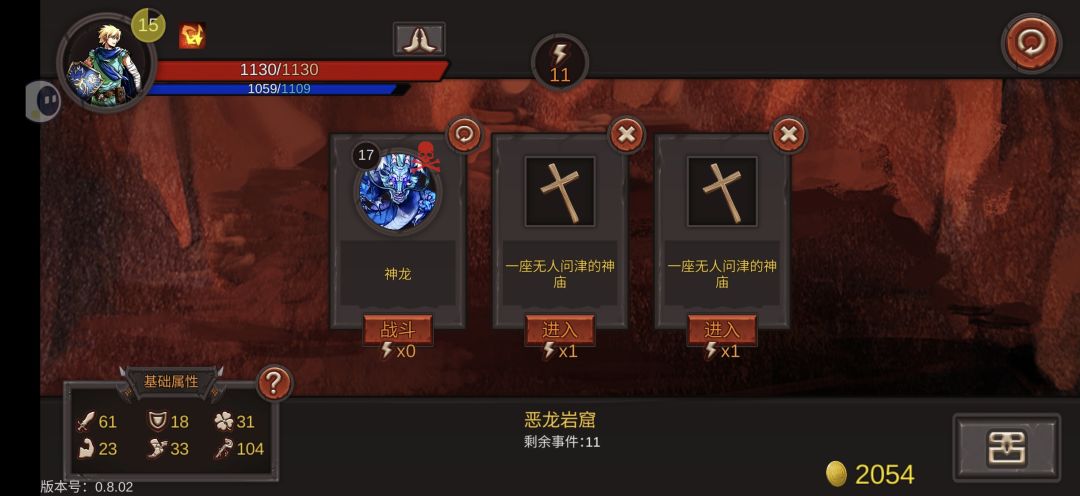 闪退 1