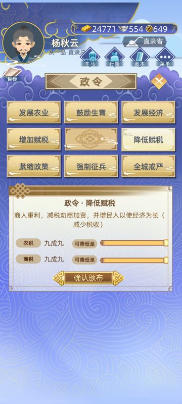 交大家一个当官的技巧