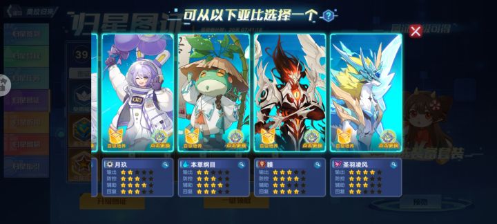 归星任务选哪个性价比高一点,感觉都就那样截图