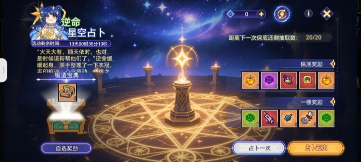 这玩意拿四个值吗截图