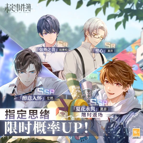 轮替女神之影丨夏彦【夏花永隽】返场截图