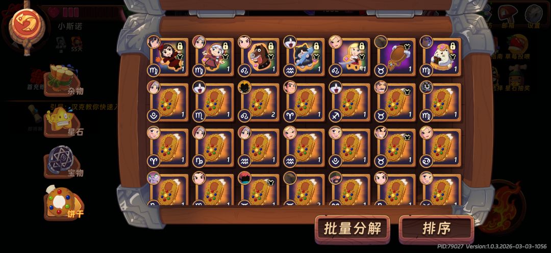 游戏第五天有感 2