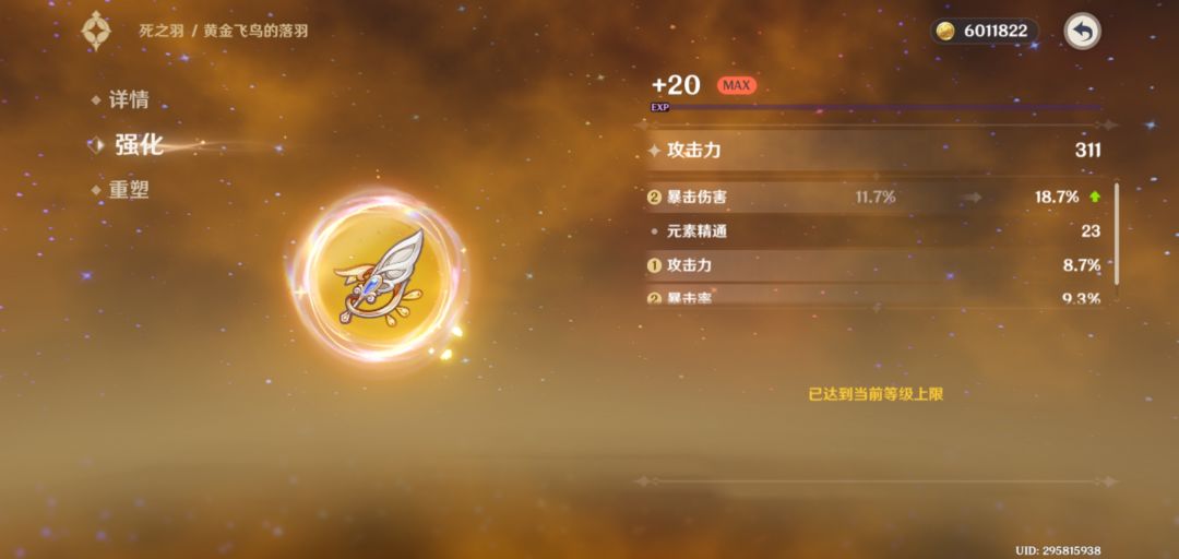 精通是不给的 1