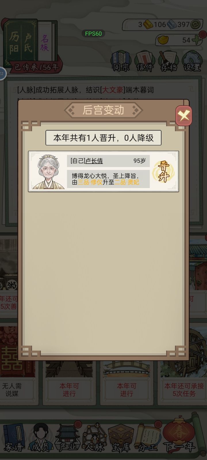 为啥选秀了不能有孩子啊！！！我要皇子太子啊！！！！ 2