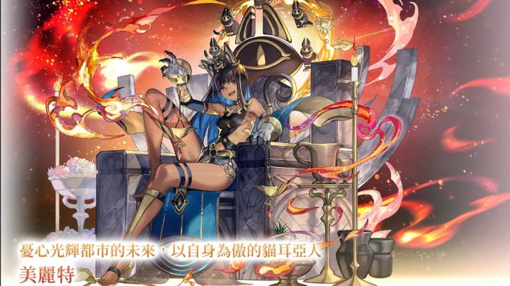【后续更新角】美丽特(只写技能)截图