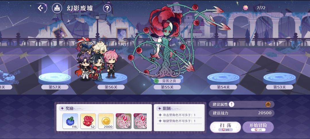 【梦乐园丨攻略】幻影废墟-55 2