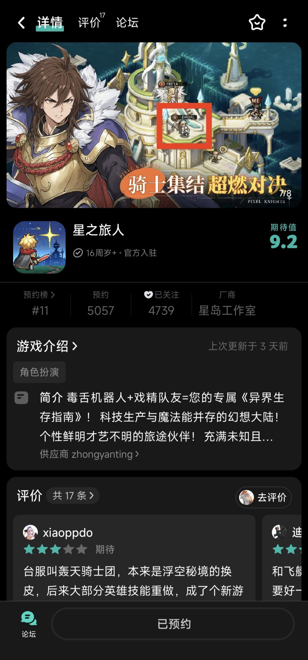 新游品鉴 1