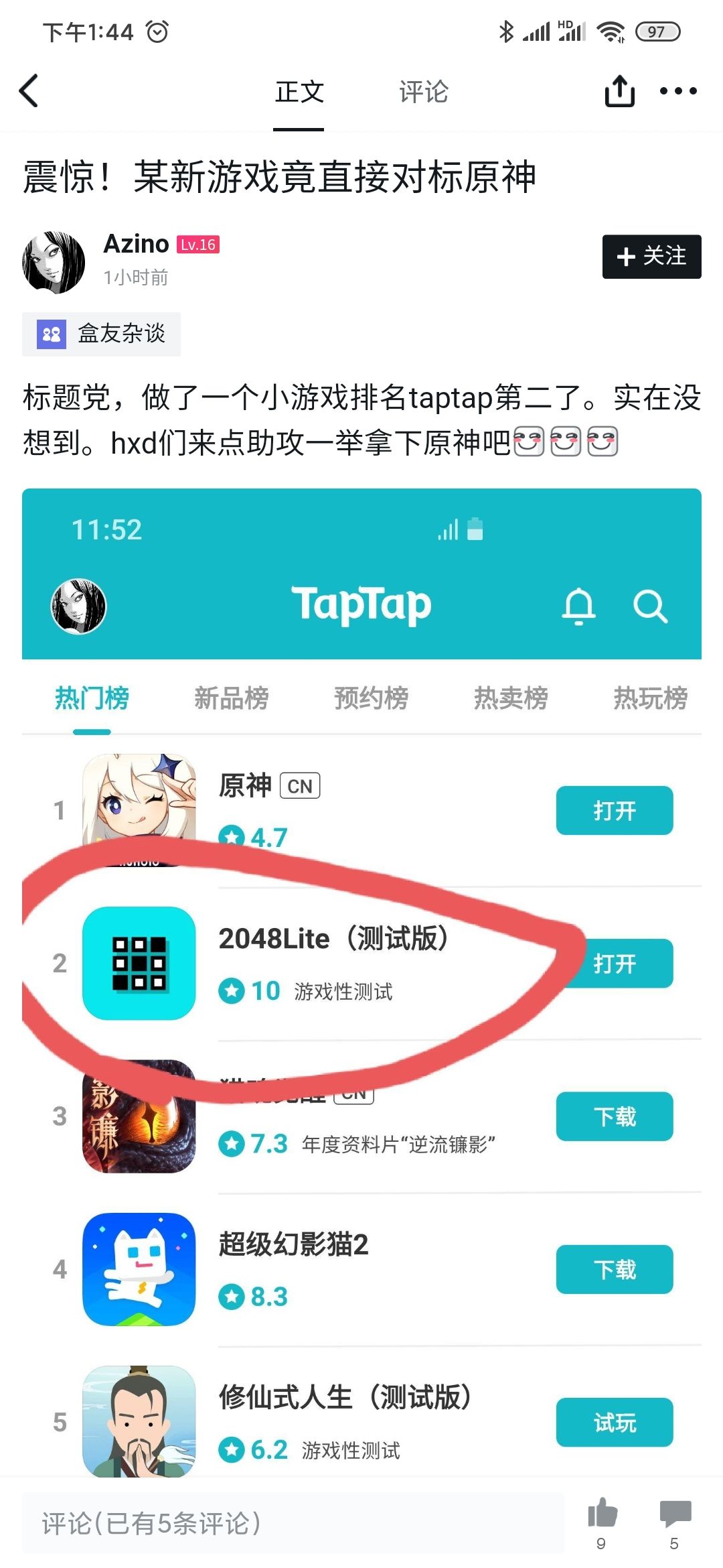 TapTap