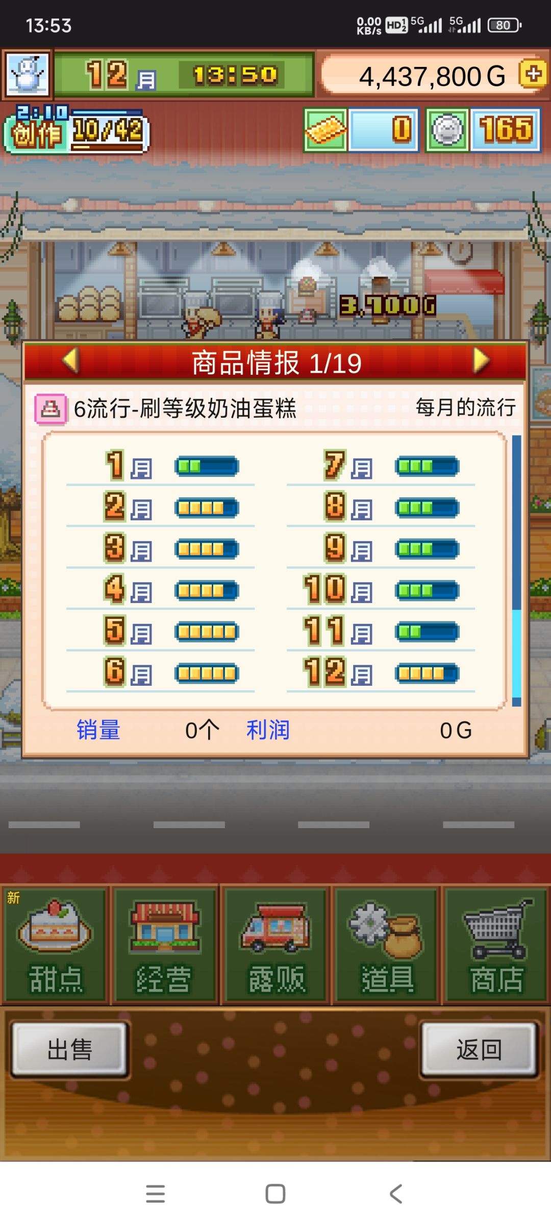 6流行无微妙三层奶油蛋糕 3