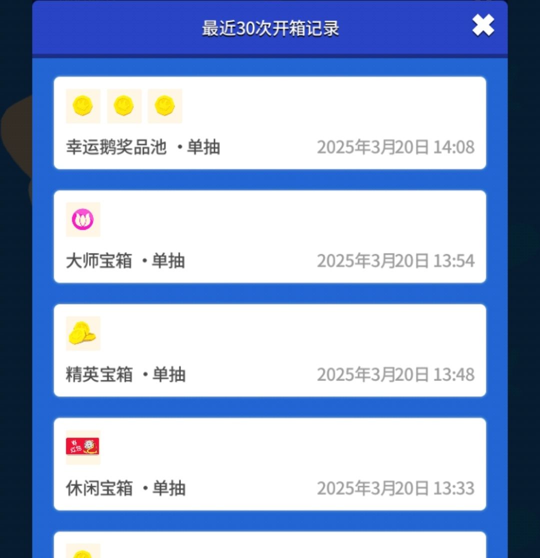 近期幸运鹅战绩 2