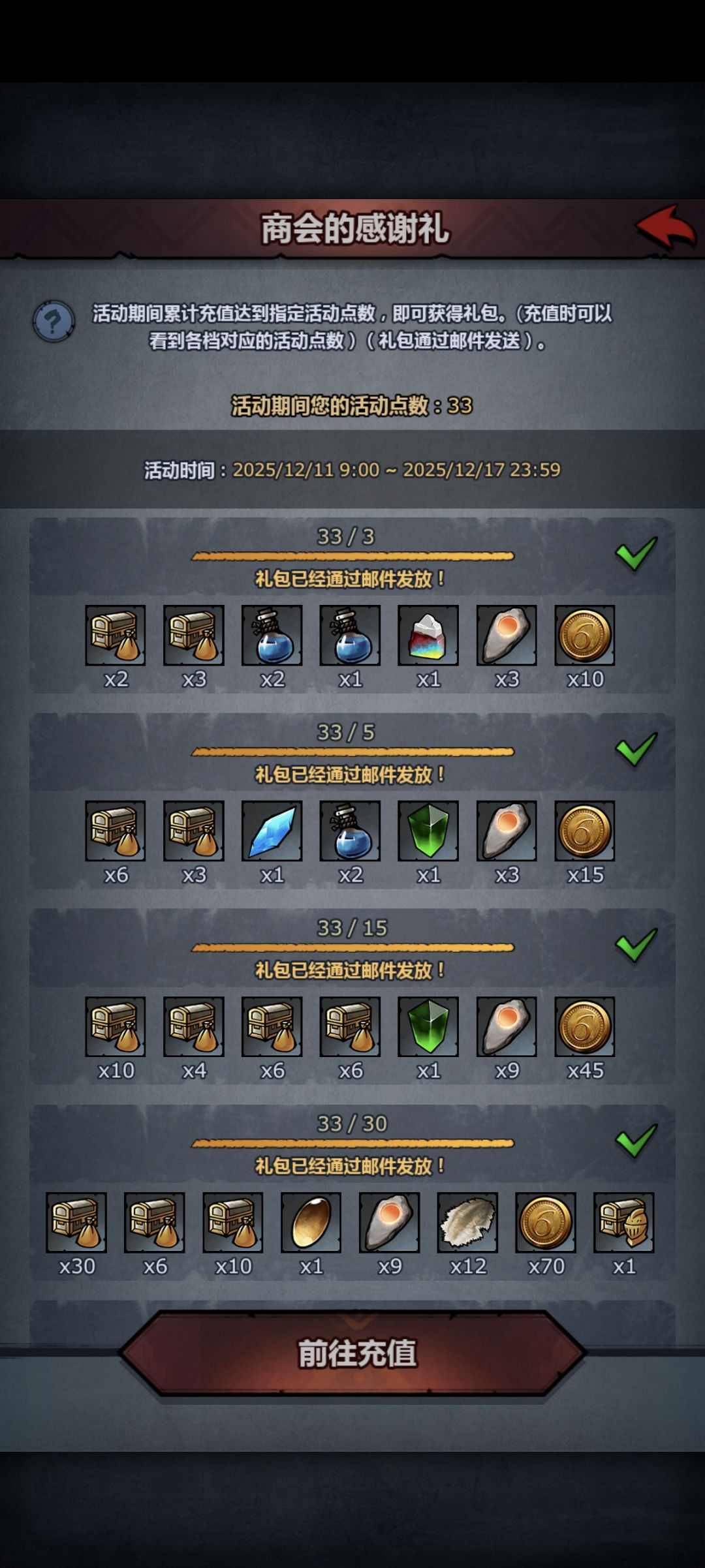 求回归团长绑定 2