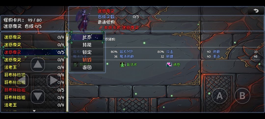 宝箱怪怎么进化成宝石宝箱? 4