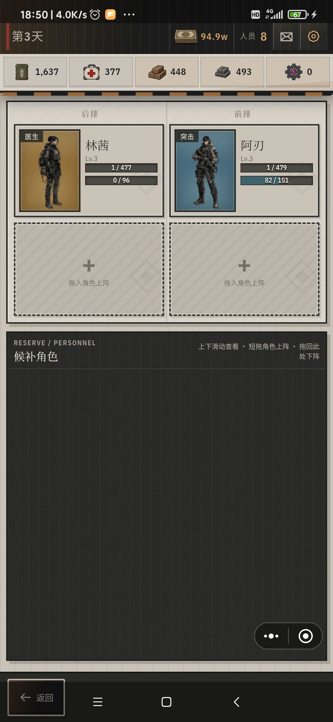 新人求助~没血了 2