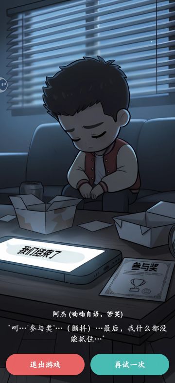 《全结局攻略向！以及一些试错伪结局？》