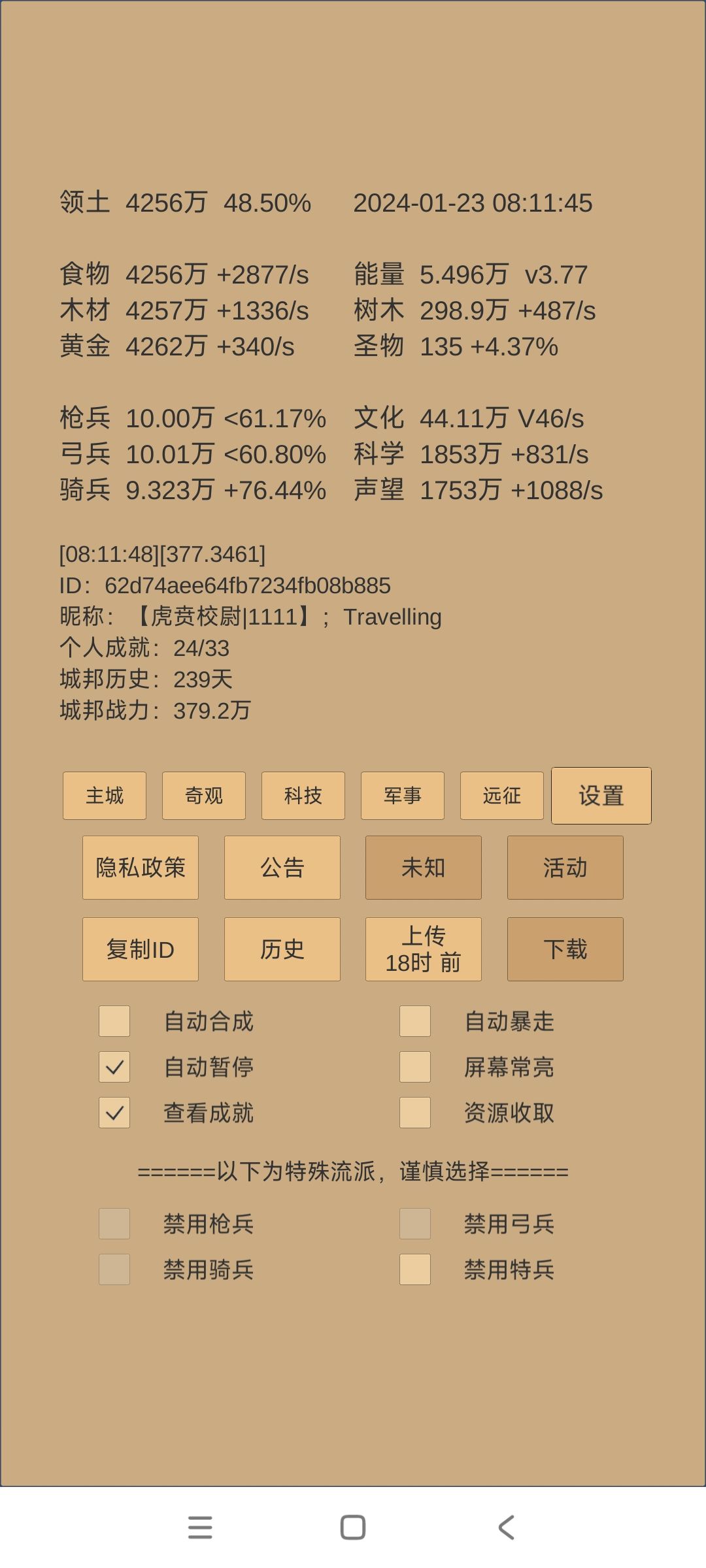 205-245 8