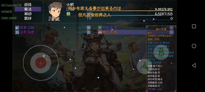 第二本就是神火,噢耶截图
