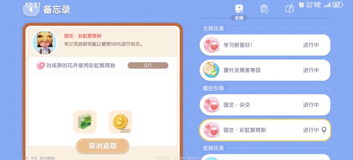 彩虹繁育粉在哪里买啊?截图