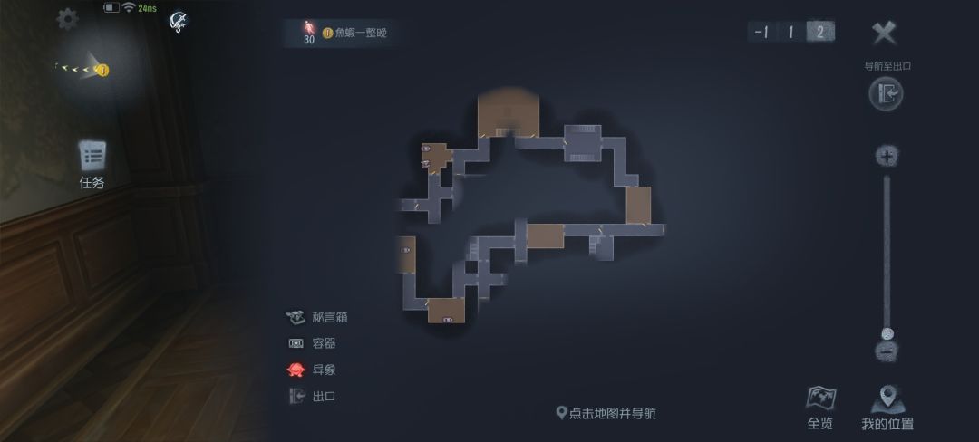 妖精游戏 1