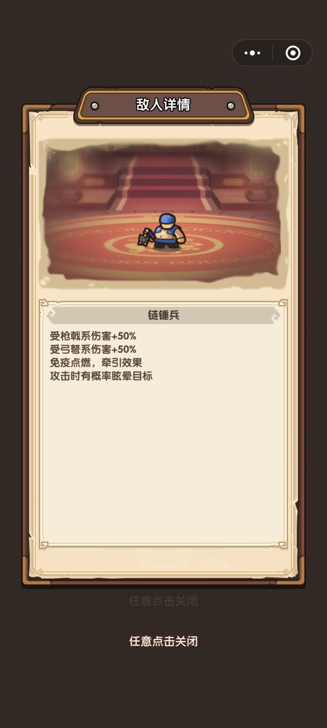 第100关普通攻略 7